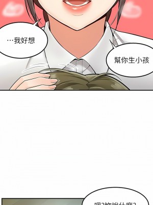 外送到府 36-37話_37_10