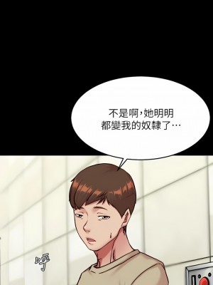 小褲褲筆記 119-120話_119_04