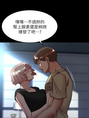 小褲褲筆記 119-120話_119_07