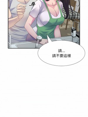 刺激的寄居生活 1-3話_01_09