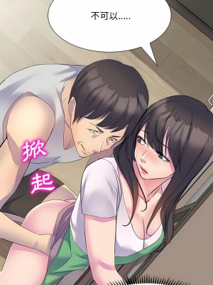 刺激的寄居生活 1-3話_01_10