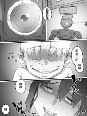 [ヒレカツ] 尚くん、叔母さんとセックスするPart2 -夏休み後半戦- [中国翻訳]_116