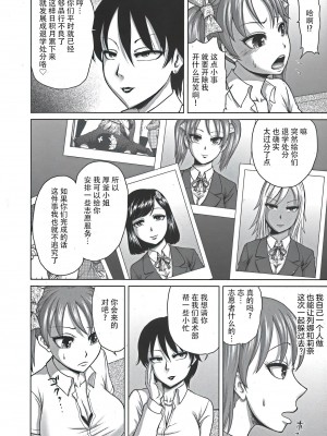 [よんたろう] 屈辱の変態ラバーヌードデッサン (ぬるフェチ♡ラバー)｜耻辱的变态橡胶裸体素描 [枕营业汉化组]_06