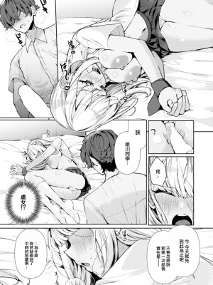 [胃ノ中かわず] ヤンキーギャルの姫川さん (COMIC 快楽天ビースト 2023年5月号) [大鸟可不敢乱转汉化] [DL版]_22