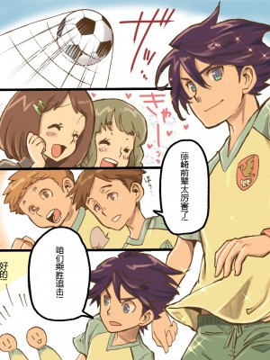 [あむぁいおかし製作所 (森帯)] TSメス奴隷 俺がお前に負けるなんてありえねぇ [hz个人翻译]_02