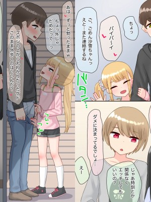 [upStick (あーりおおーりお)] ピアノ教室のJ〇彼女×スワッピングNTR #1_25