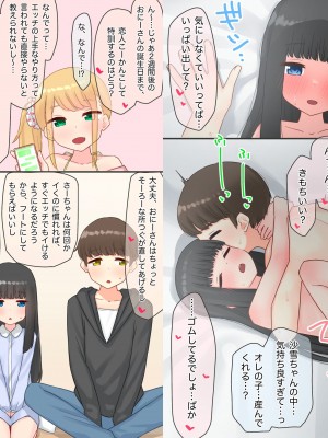 [upStick (あーりおおーりお)] ピアノ教室のJ〇彼女×スワッピングNTR #1_21