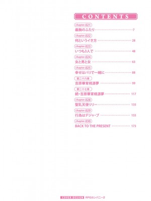 [にしまきとおる] W-TITILLATION ダブル・チチレーション [DL版]_002