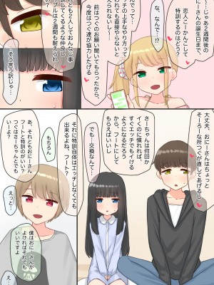 [upStick (あーりおおーりお)] ピアノ教室のJ〇彼女×スワッピングNTR 完結版_042