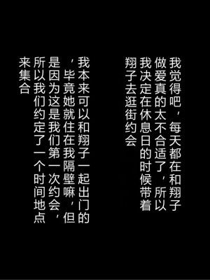 [ホワイトノート] 隣に住んでる陰キャぼっち女子〇生に挨拶しただけでなぜか惚れられました。 [底分大师小队汉化]_119
