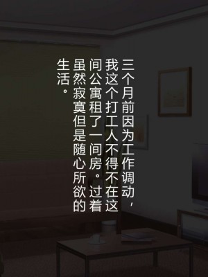 [ホワイトノート] 隣に住んでる陰キャぼっち女子〇生に挨拶しただけでなぜか惚れられました。 [底分大师小队汉化]_002