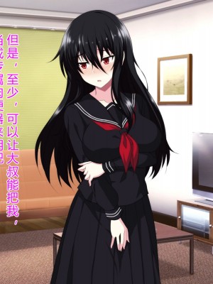 [ホワイトノート] 隣に住んでる陰キャぼっち女子〇生に挨拶しただけでなぜか惚れられました。 [底分大师小队汉化]_068