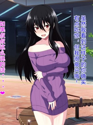 [ホワイトノート] 隣に住んでる陰キャぼっち女子〇生に挨拶しただけでなぜか惚れられました。 [底分大师小队汉化]_124