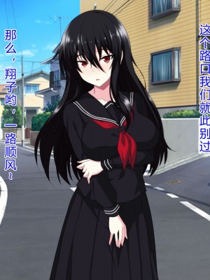 [ホワイトノート] 隣に住んでる陰キャぼっち女子〇生に挨拶しただけでなぜか惚れられました。 [底分大师小队汉化]_007