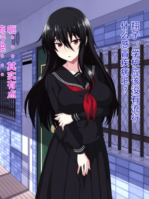 [ホワイトノート] 隣に住んでる陰キャぼっち女子〇生に挨拶しただけでなぜか惚れられました。 [底分大师小队汉化]_006