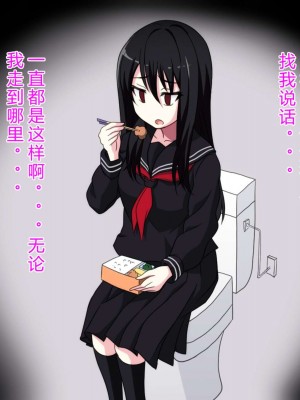 [ホワイトノート] 隣に住んでる陰キャぼっち女子〇生に挨拶しただけでなぜか惚れられました。 [底分大师小队汉化]_013