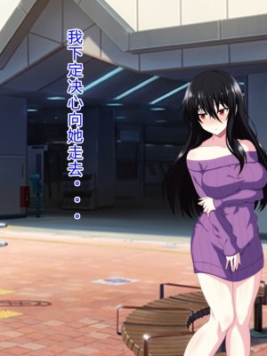 [ホワイトノート] 隣に住んでる陰キャぼっち女子〇生に挨拶しただけでなぜか惚れられました。 [底分大师小队汉化]_121