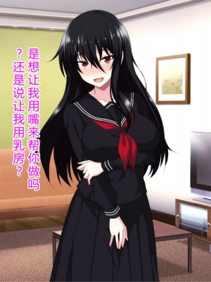 [ホワイトノート] 隣に住んでる陰キャぼっち女子〇生に挨拶しただけでなぜか惚れられました。 [底分大师小队汉化]_074