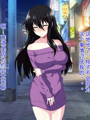 [ホワイトノート] 隣に住んでる陰キャぼっち女子〇生に挨拶しただけでなぜか惚れられました。 [底分大师小队汉化]_139