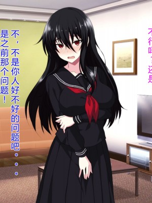 [ホワイトノート] 隣に住んでる陰キャぼっち女子〇生に挨拶しただけでなぜか惚れられました。 [底分大师小队汉化]_031