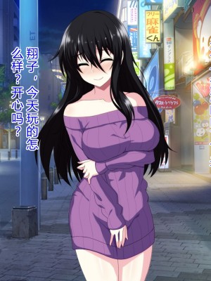 [ホワイトノート] 隣に住んでる陰キャぼっち女子〇生に挨拶しただけでなぜか惚れられました。 [底分大师小队汉化]_137