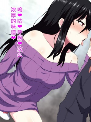 [ホワイトノート] 隣に住んでる陰キャぼっち女子〇生に挨拶しただけでなぜか惚れられました。 [底分大师小队汉化]_131