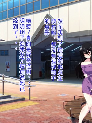 [ホワイトノート] 隣に住んでる陰キャぼっち女子〇生に挨拶しただけでなぜか惚れられました。 [底分大师小队汉化]_120