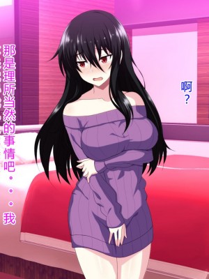 [ホワイトノート] 隣に住んでる陰キャぼっち女子〇生に挨拶しただけでなぜか惚れられました。 [底分大师小队汉化]_142