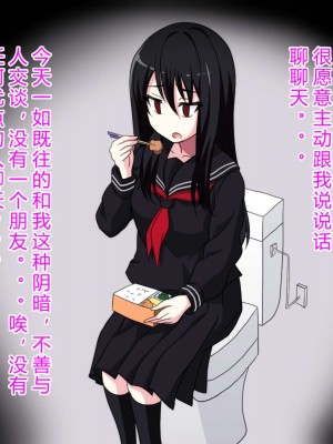 [ホワイトノート] 隣に住んでる陰キャぼっち女子〇生に挨拶しただけでなぜか惚れられました。 [底分大师小队汉化]_014