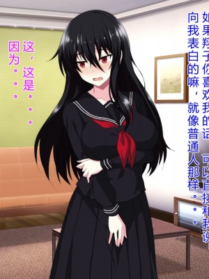 [ホワイトノート] 隣に住んでる陰キャぼっち女子〇生に挨拶しただけでなぜか惚れられました。 [底分大师小队汉化]_067