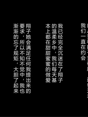 [ホワイトノート] 隣に住んでる陰キャぼっち女子〇生に挨拶しただけでなぜか惚れられました。 [底分大师小队汉化]_091