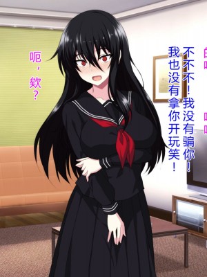 [ホワイトノート] 隣に住んでる陰キャぼっち女子〇生に挨拶しただけでなぜか惚れられました。 [底分大师小队汉化]_071