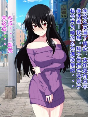 [ホワイトノート] 隣に住んでる陰キャぼっち女子〇生に挨拶しただけでなぜか惚れられました。 [底分大师小队汉化]_127