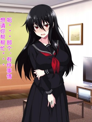 [ホワイトノート] 隣に住んでる陰キャぼっち女子〇生に挨拶しただけでなぜか惚れられました。 [底分大师小队汉化]_029