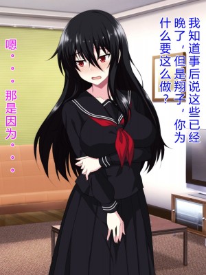 [ホワイトノート] 隣に住んでる陰キャぼっち女子〇生に挨拶しただけでなぜか惚れられました。 [底分大师小队汉化]_064