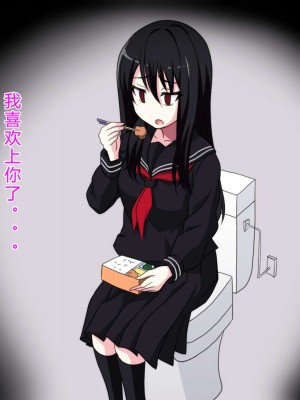 [ホワイトノート] 隣に住んでる陰キャぼっち女子〇生に挨拶しただけでなぜか惚れられました。 [底分大师小队汉化]_015