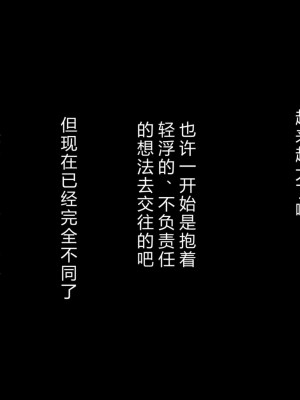 [ホワイトノート] 隣に住んでる陰キャぼっち女子〇生に挨拶しただけでなぜか惚れられました。 [底分大师小队汉化]_145
