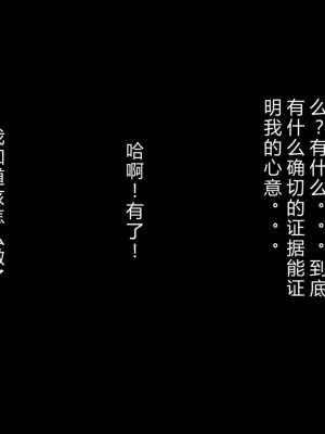 [ホワイトノート] 隣に住んでる陰キャぼっち女子〇生に挨拶しただけでなぜか惚れられました。 [底分大师小队汉化]_146