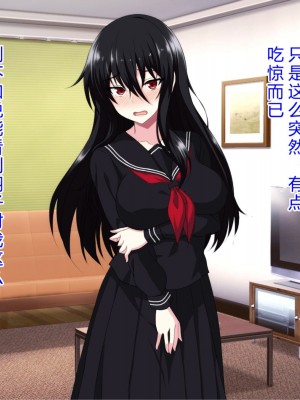 [ホワイトノート] 隣に住んでる陰キャぼっち女子〇生に挨拶しただけでなぜか惚れられました。 [底分大师小队汉化]_075