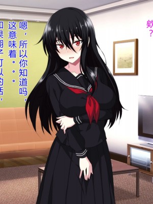 [ホワイトノート] 隣に住んでる陰キャぼっち女子〇生に挨拶しただけでなぜか惚れられました。 [底分大师小队汉化]_070