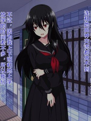 [ホワイトノート] 隣に住んでる陰キャぼっち女子〇生に挨拶しただけでなぜか惚れられました。 [底分大师小队汉化]_005