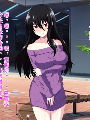 [ホワイトノート] 隣に住んでる陰キャぼっち女子〇生に挨拶しただけでなぜか惚れられました。 [底分大师小队汉化]_122