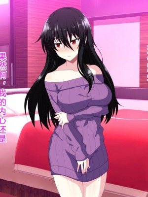 [ホワイトノート] 隣に住んでる陰キャぼっち女子〇生に挨拶しただけでなぜか惚れられました。 [底分大师小队汉化]_143