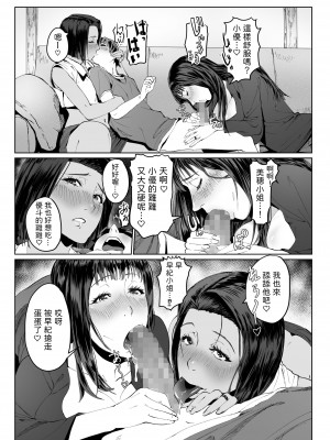 [よかちょろ42両 (よかちょろ)] ひとづまマックス!奥さまはゲーム&セックスフレンド [中国翻訳]_18