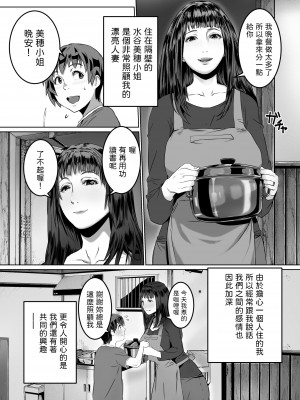 [よかちょろ42両 (よかちょろ)] ひとづまマックス!奥さまはゲーム&セックスフレンド [中国翻訳]_04