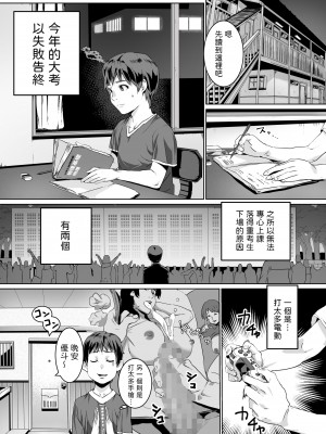 [よかちょろ42両 (よかちょろ)] ひとづまマックス!奥さまはゲーム&セックスフレンド [中国翻訳]_03