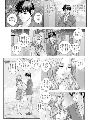 [にしまきとおる] SUPERBOOBS ― 超乳 ― [DL版]_189