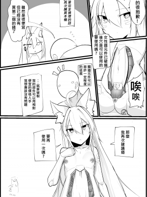 [グリーンソレノイド (オムライス)] 無表情セクサロイド｜ 無表情性愛機器人 [柊個人漢化] [DL版]_30
