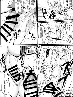 [グリーンソレノイド (オムライス)] 無表情セクサロイド｜ 無表情性愛機器人 [柊個人漢化] [DL版]_28