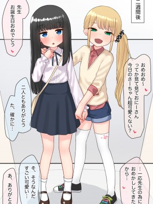 [upStick (あーりおおーりお)] ピアノ教室のJ〇彼女×スワッピングNTR #2_18